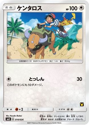 Tauros (Ash vs Team Rocket Deck Kit) /026) Ash vs Team Rocket Deck Kit JP Exclusive - Promo