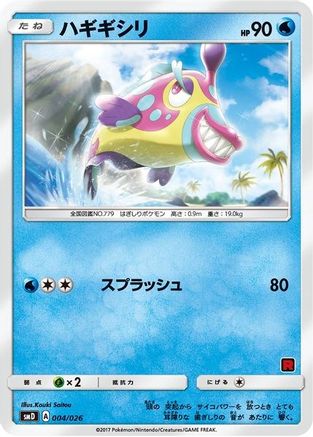 Bruxish (Ash vs Team Rocket Deck Kit) /026) Ash vs Team Rocket Deck Kit JP Exclusive - Promo