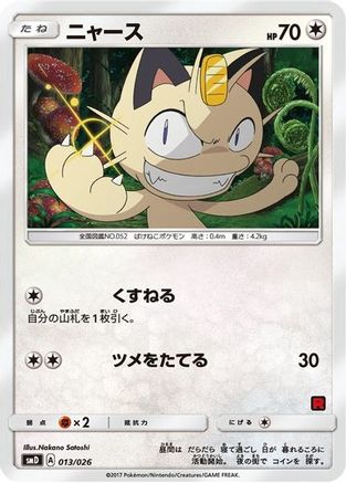 Meowth (Ash vs Team Rocket Deck Kit) /026) Ash vs Team Rocket Deck Kit JP Exclusive - Promo