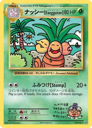 Exeggutor (109/null) XY  Evolutions - Secret Rare