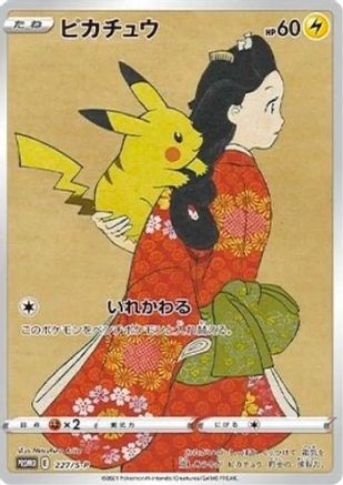 Pikachu -P SWSH Sword & Shield Promo Cards - Promo