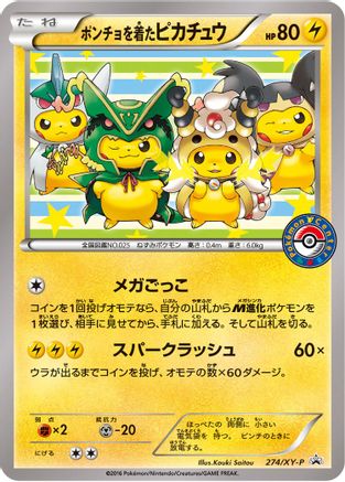 Poncho-wearing Pikachu -P XY Promos - Promo