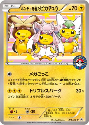 Poncho-wearing Pikachu -P XY Promos - Promo