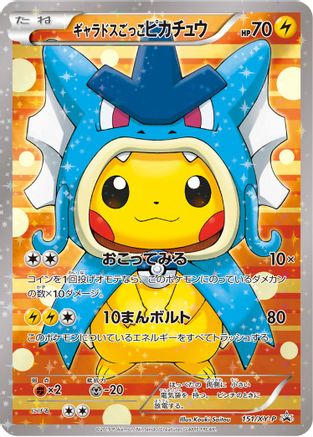 Pretend Gyarados Pikachu -P - Holofoil XY Promos - Promo