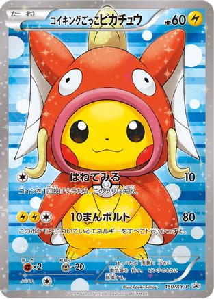 Pretend Magikarp Pikachu -P - Holofoil XY Promos - Promo