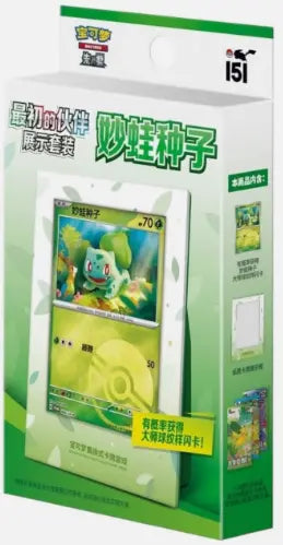Pokemon TCG: First Partner Display Set - Bulbasaur (Simplified Chinese)