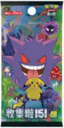 Pokemon TCG Collect 151: Surprise (Simplified Chinese) Slim Booster Pack