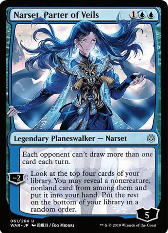 Magic: The Gathering Blanket: Narset, Parter of Veils