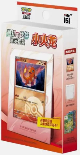 Pokemon TCG: First Partner Display Set - Charmander (Simplified Chinese)