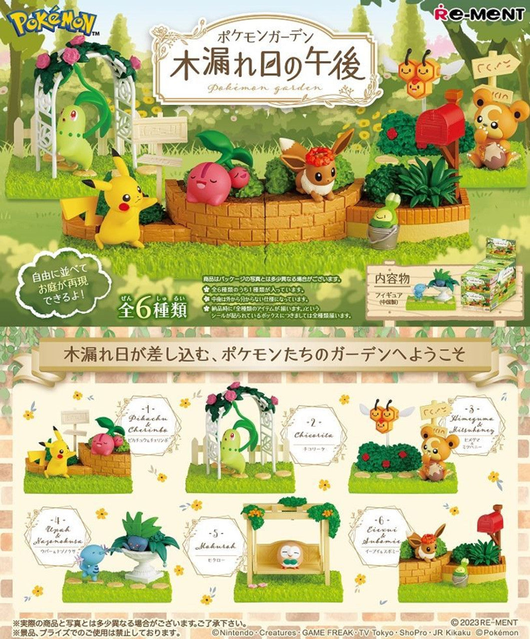 Rement Pokemon Terrarium Collection Cozy Afternoon with Warm Sunlight