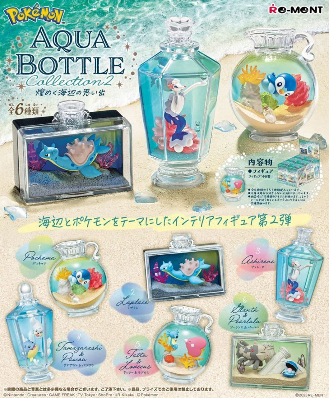 Rement Aqua Bottle 2 Pokemon Collection Blind Box