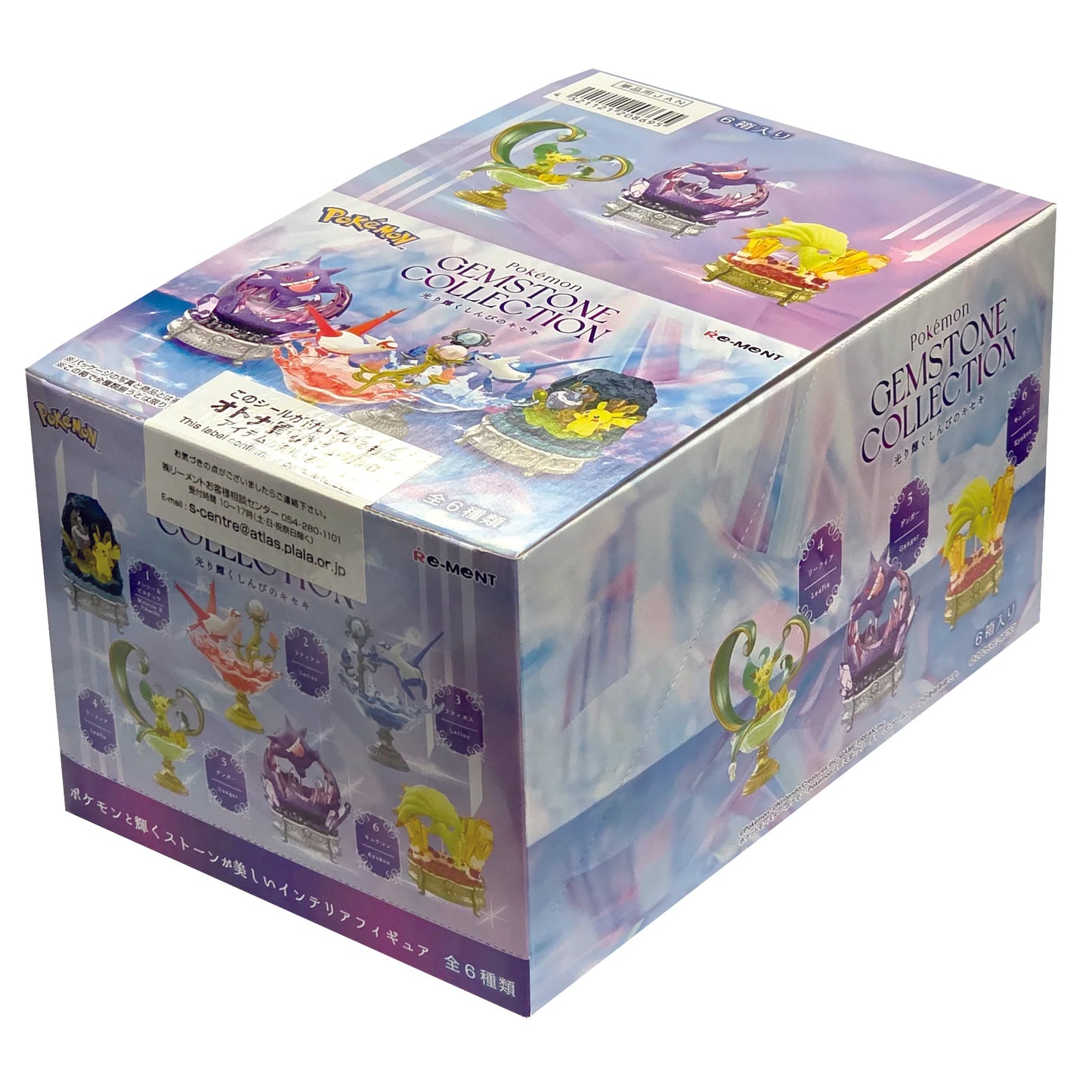 Rement: Pokemon Gemstone Collection - Miracle of Mystery Blind Box