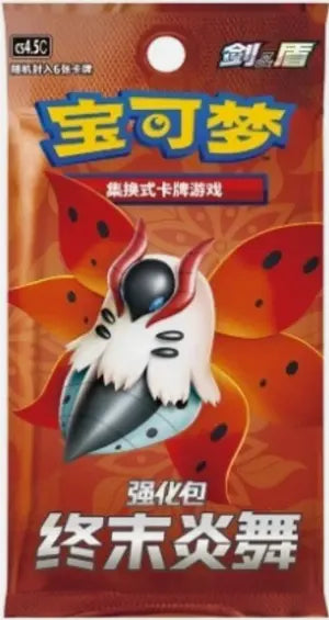 Pokemon TCG: Final Flame Dance (Simplified Chinese) Slim Booster Pack