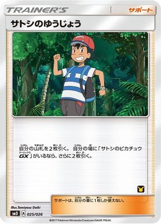 Ash's Friendship (Ash vs Team Rocket Deck Kit) /026) Ash vs Team Rocket Deck Kit JP Exclusive - Promo