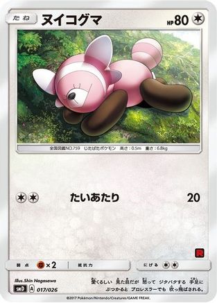 Stufful (Ash vs Team Rocket Deck Kit) /026) Ash vs Team Rocket Deck Kit JP Exclusive - Promo