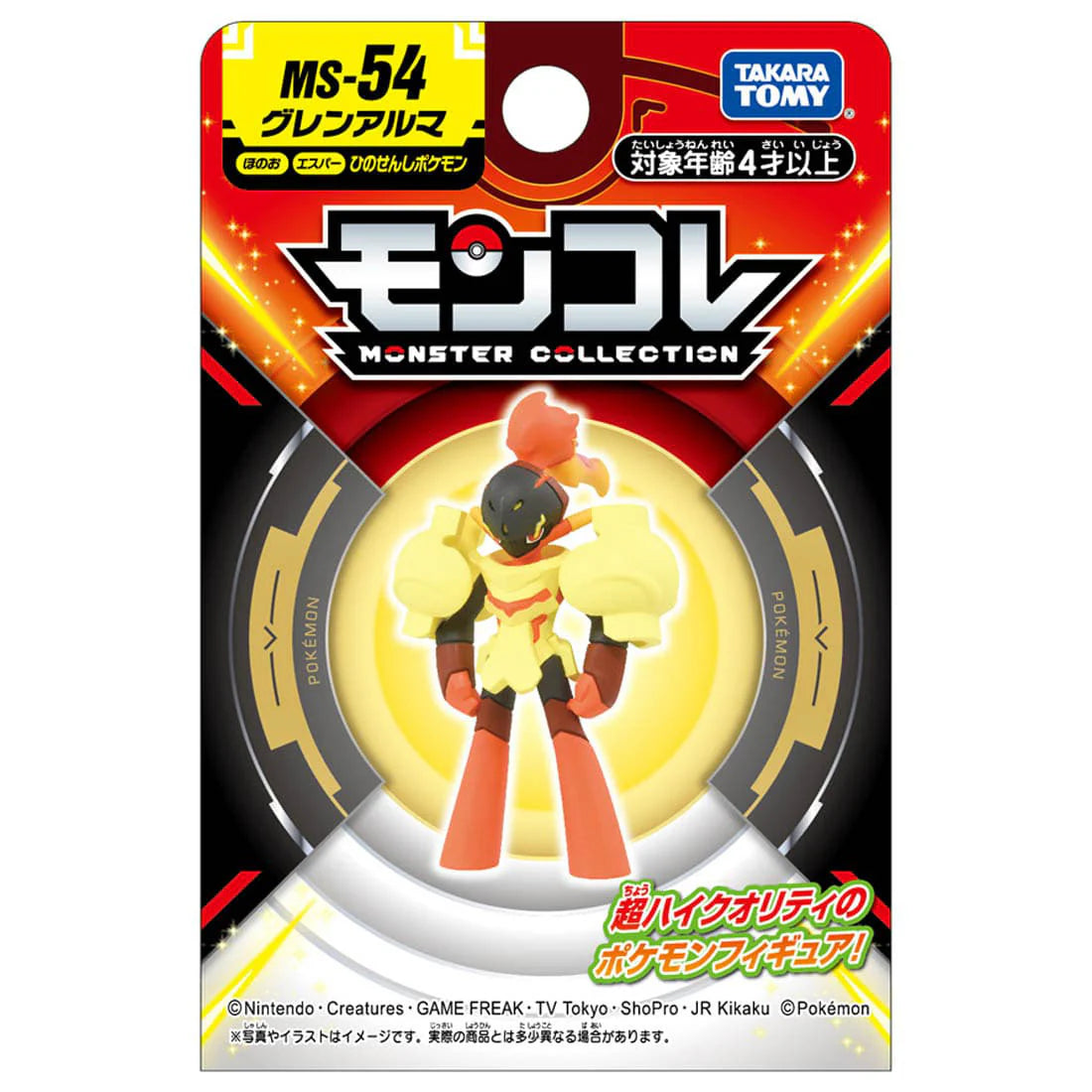 Takaratomy Pokemon Moncolle Collection: Armarouge Figure