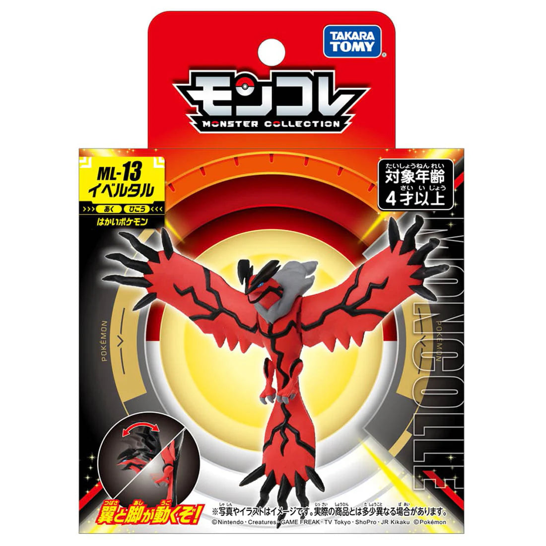 Takaratomy Pokemon Moncolle Monster Collection ML-13 Yveltal Figure