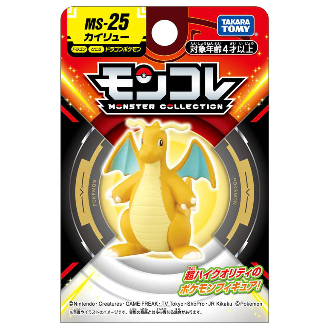 Takaratomy Pokemon Moncolle Collection Dragonite Figure