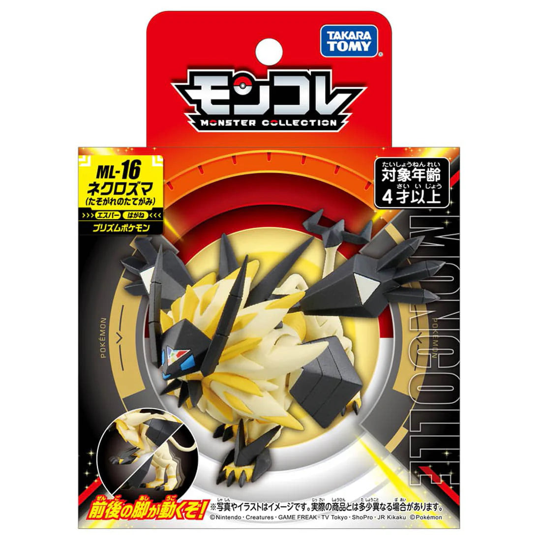 Takaratomy Pokemon Moncolle Monster Collection ML-16 Necrozma (Dusk Mane) Figure