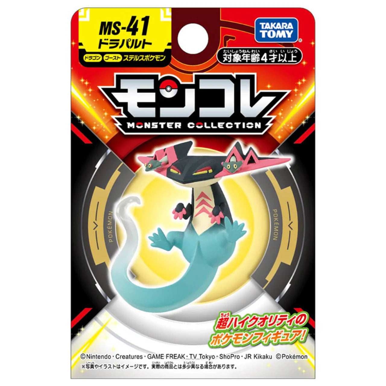 Takaratomy Pokemon Moncolle Monster Collection MS-41 Dragapult Figure