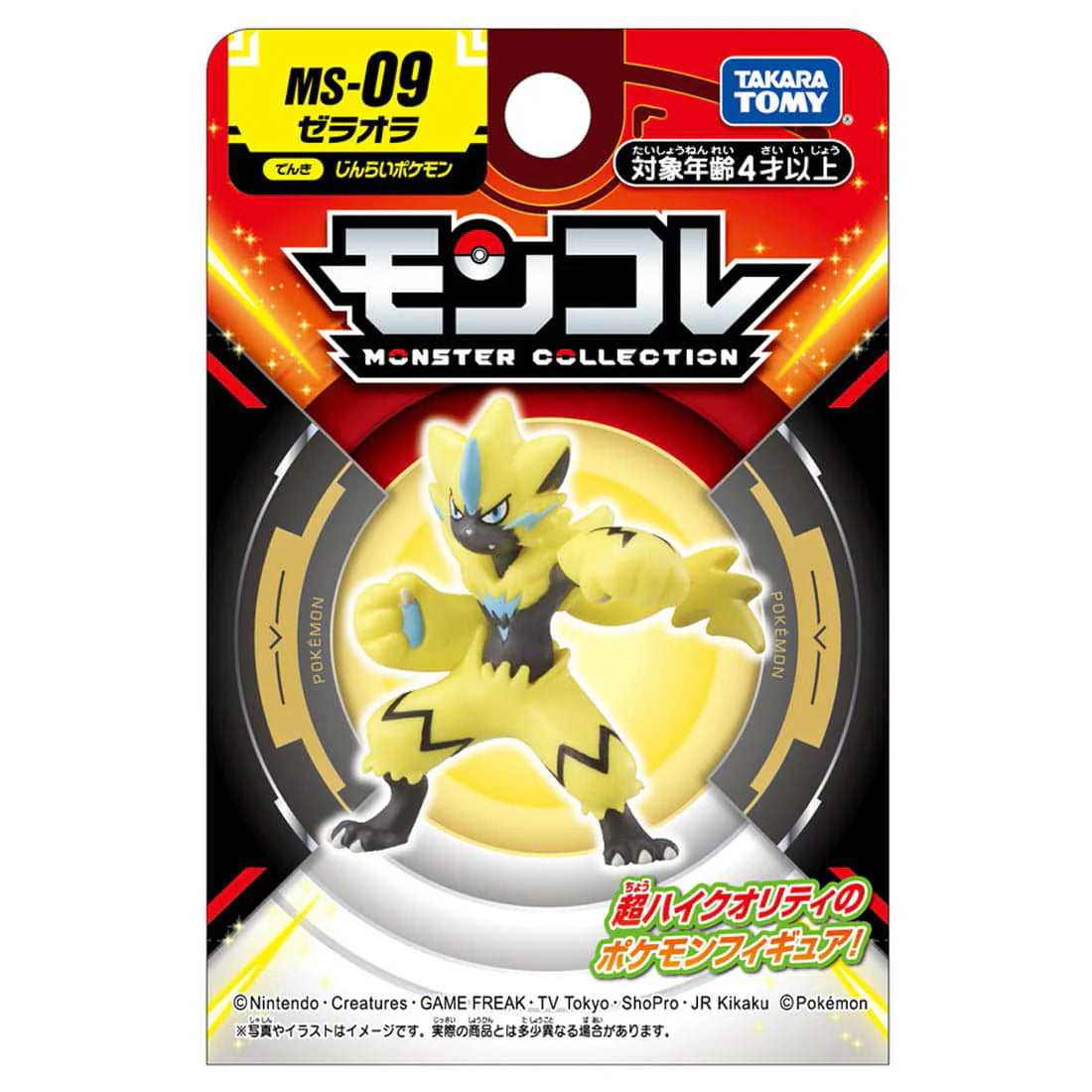Takaratomy Pokemon Moncolle Monster Collection MS-09 Zerarora Figure