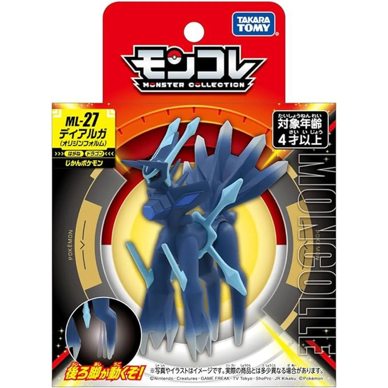 Takaratomy Pokemon Moncolle Monster Collection ML-27 Dialga (Origin Form)