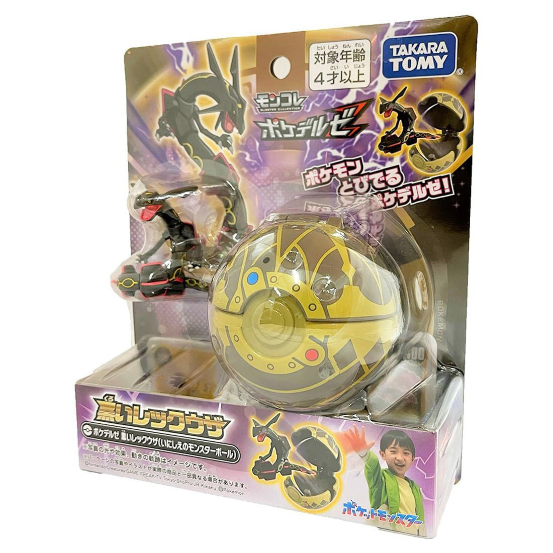 Pokemon Moncolle Pokedelze Black Rayquaza (Ancient Pokeball) Figure