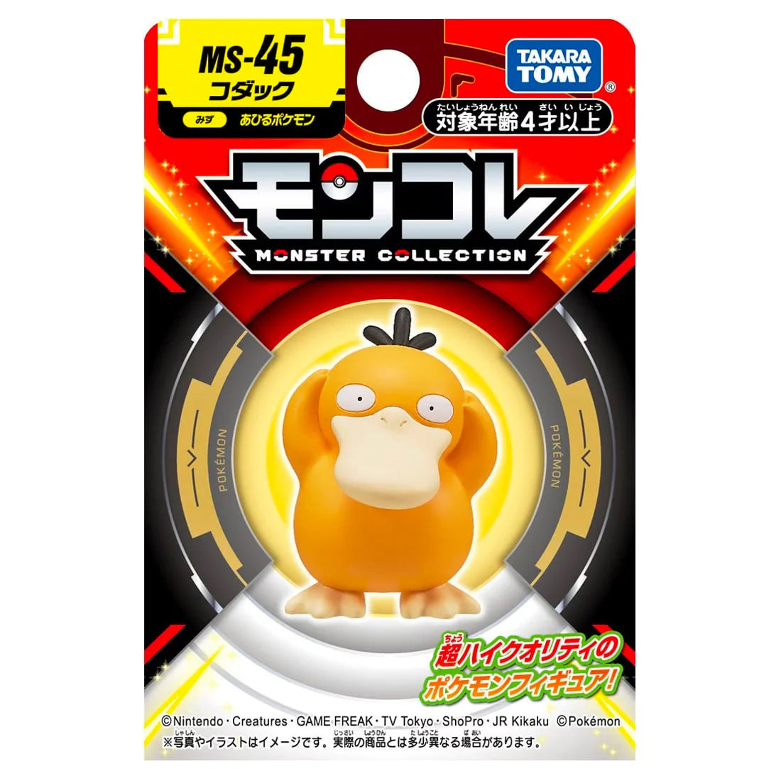 Takaratomy Pokemon Moncolle Monster Collection MS-45 Psyduck Figure