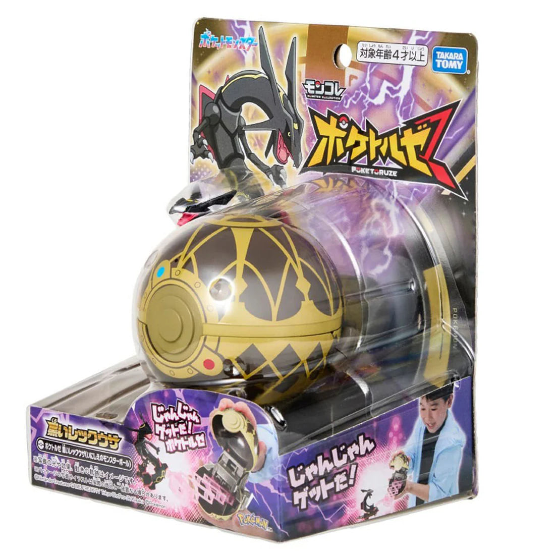 Pokemon Moncolle Pokedelze Black Rayquaza (Ancient Pokeball) Figure With Launcher