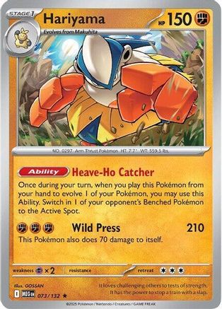 Hariyama (073/132) Deck Exclusives - Rare