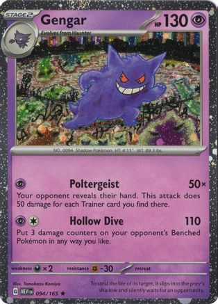 Gengar 094/165 (Cosmos Holo) (094/165) - Holofoil Miscellaneous Cards & Products - Rare