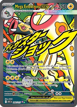 Mega Eelektross ex (266/217) - Holofoil ME Ascended Heroes - Mega Attack Rare
