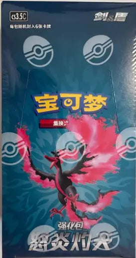 Pokemon TCG: Scorching Skies (Simplified Chinese) Slim Booster Box