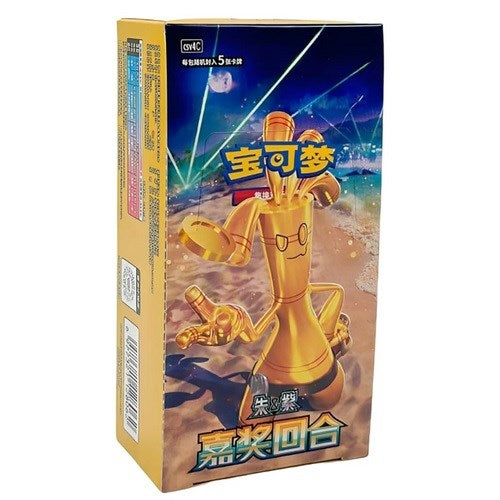 Pokemon TCG: Reward Round Booster Box (Simplified Chinese)