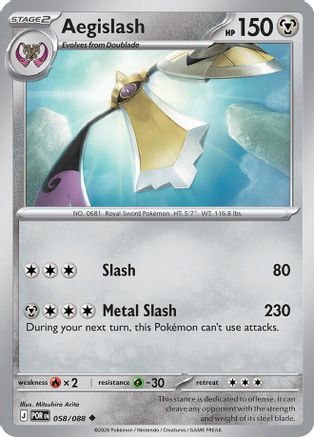 Aegislash (058) ME03 Perfect Order - Uncommon