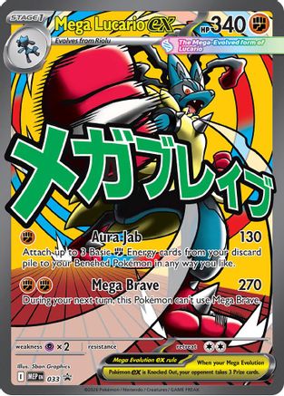 Mega Lucario ex (033) - Holofoil ME Mega Evolution Promo - Promo