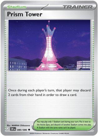 Prism Tower (080/086) ME04 Chaos Rising - Uncommon