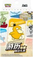 Pokemon TCG: 151 Travel Metal Tin Box (Simplified Chinese)