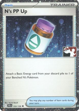 N's PP Up (Cosmos Holo) (153/159) - Holofoil Prize Pack Series Cards - Uncommon