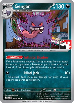 Gengar (050/088) Prize Pack Series Cards - Rare