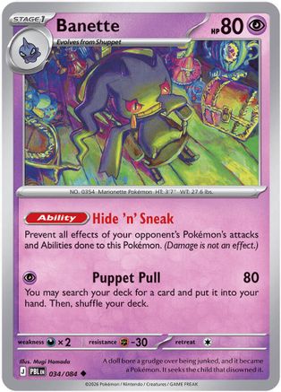 Banette (034/null) ME05 Pitch Black - Uncommon