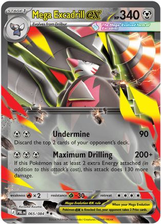 Mega Excadrill ex (065/084) - Holofoil ME05 Pitch Black - Double Rare