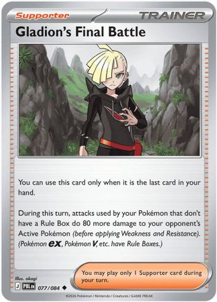 Gladion's Final Battle (077/084) ME05 Pitch Black - Uncommon