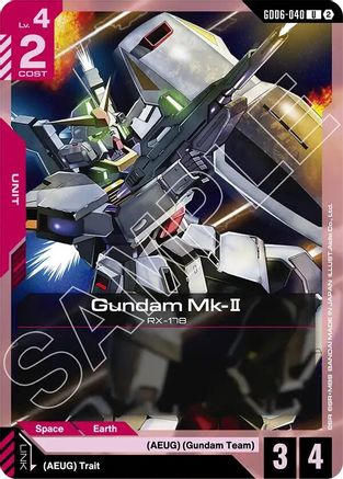 Gundam Mk-II (GD06-040) - Stardust Trails
