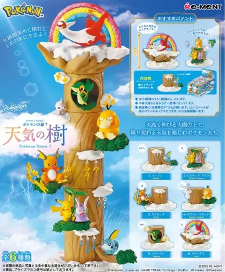 Rement: Pokemon - Weather Tree Collection (Forest 7) Blind Box