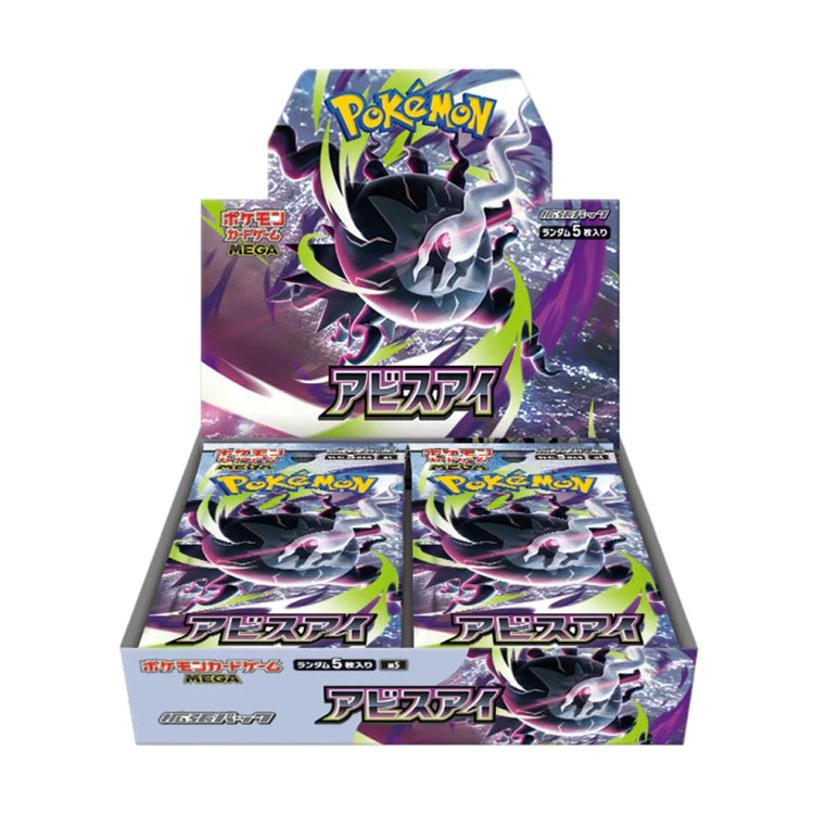 Pokemon TCG: Abyss Eye Booster Box (Japanese)