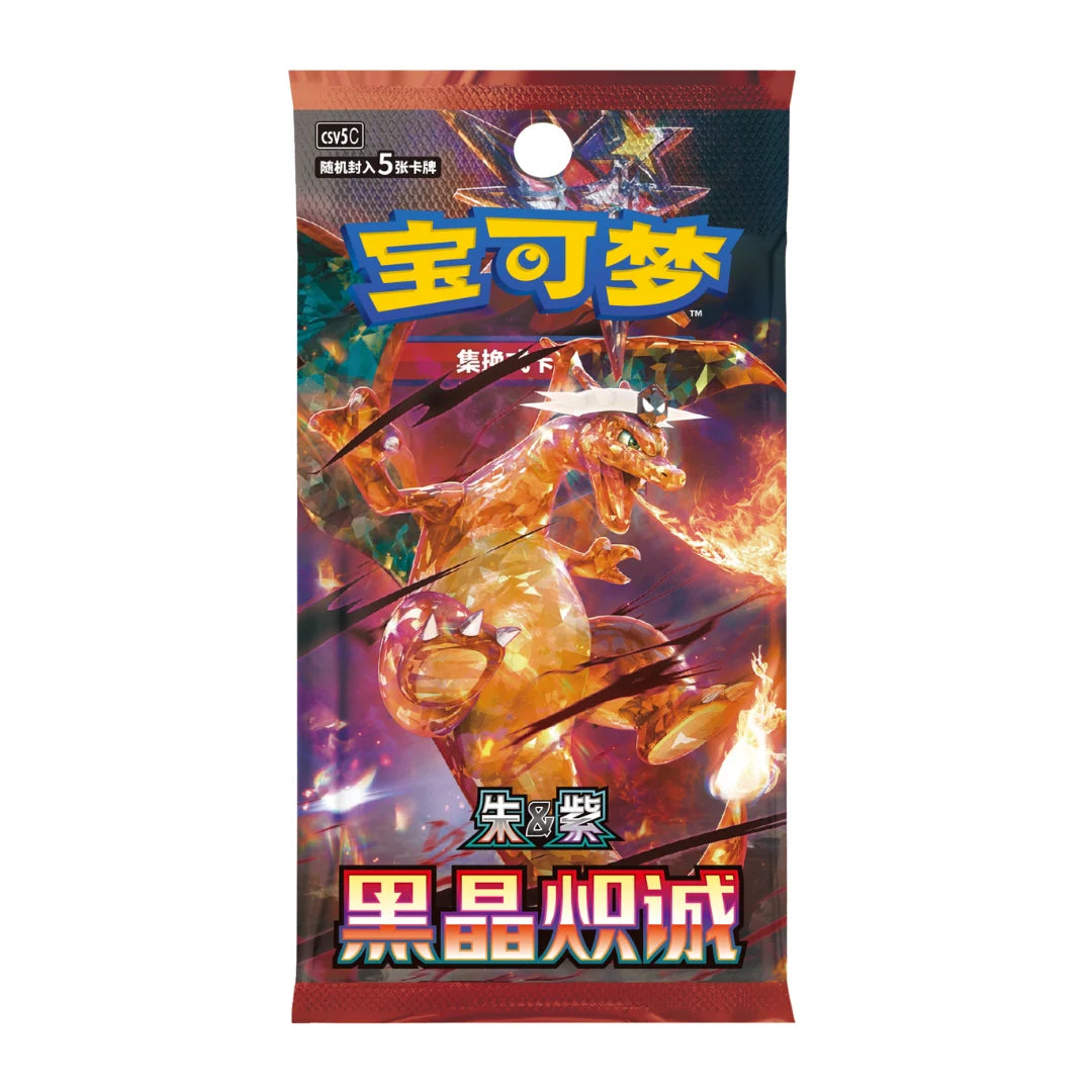 Pokemon TCG: Dark Crystal Blaze Booster Pack (Simplified Chinese)