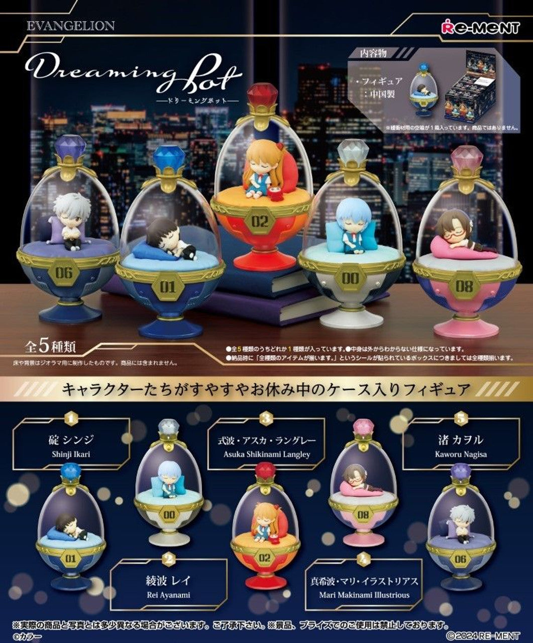 Rement Evangelion Dreaming Pot Blind Box