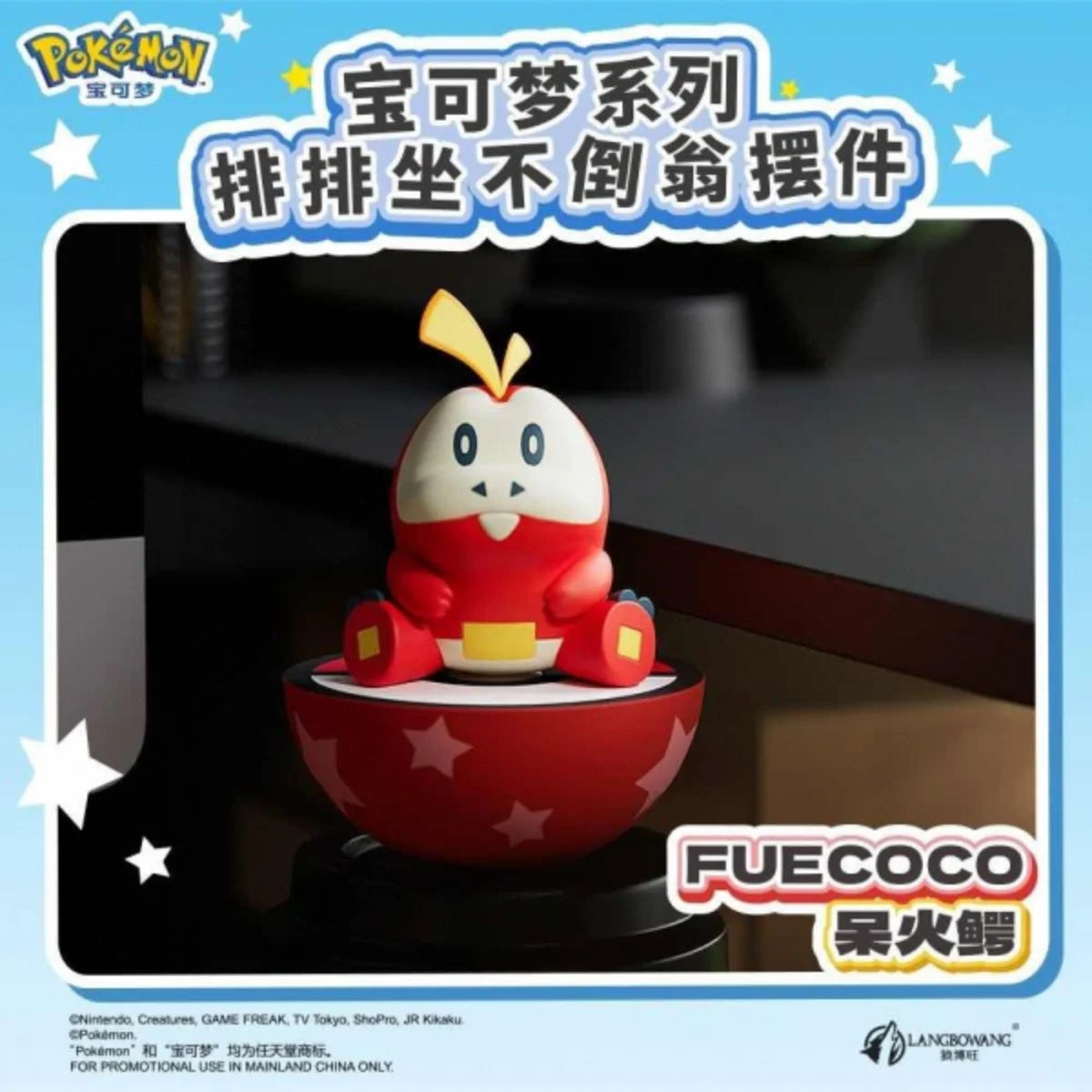 Langbowang Pokemon Tumbler Figurine (Fuecoco)