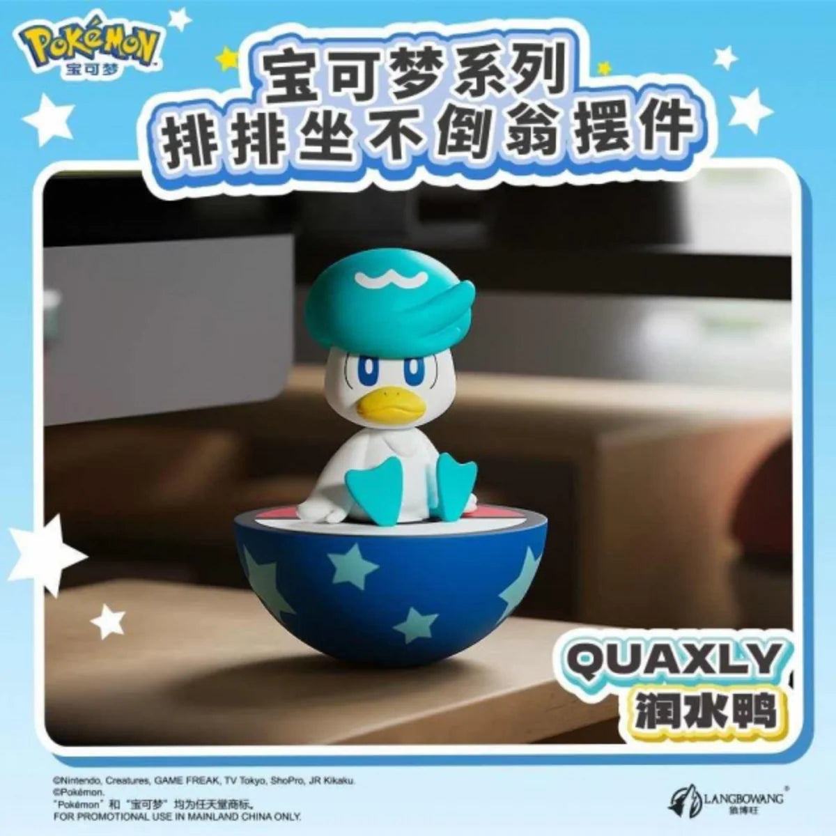 Langbowang Pokemon Tumbler Figurine (Quaxly)